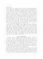 이기적 유전자, 그럼에도 불구하고 10페이지
