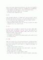 여덟 단어-인생을 대하는 우리의 자세 [독서감상문] 2페이지