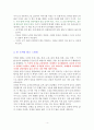 여덟 단어-인생을 대하는 우리의 자세 [독서감상문] 4페이지
