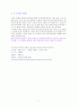 여덟 단어-인생을 대하는 우리의 자세 [독서감상문] 5페이지