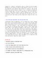쌍용자동차 채용 자기소개서 + 면접질문모음 2페이지