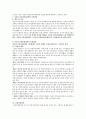 저출산·고령사회 기본법의 입법배경과 기본방향에 대해 논술하시오 2페이지