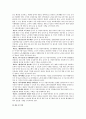 저출산·고령사회 기본법의 입법배경과 기본방향에 대해 논술하시오 3페이지