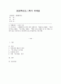 (세계의역사 공통) 안톤 체호프의 『갈매기』(1896), 『바냐 아저씨』(1899), 『세 자매』(1901), 『벚꽃 동산』(1903) 중 한 작품을 골라서 읽고 독자적으로 분석하여 글을 작성하시오. 『세 자매』(1901) 1페이지