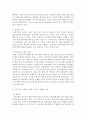 [유비쿼터스컴퓨팅개론 공통] 선택한 현재의 기술에 대해서 정리하여 설명, 선택한 현재의 기술을 기반으로 하는 미래 생활 시나리오를 기술, 마지막으로, 선택한 기술이 발생시킬 수 있는 미래 생활의 문제점과 해결 방법을 기술 4페이지