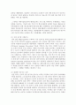 [유비쿼터스컴퓨팅개론 공통] 선택한 현재의 기술에 대해서 정리하여 설명, 선택한 현재의 기술을 기반으로 하는 미래 생활 시나리오를 기술, 마지막으로, 선택한 기술이 발생시킬 수 있는 미래 생활의 문제점과 해결 방법을 기술 5페이지