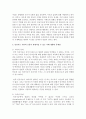 [유비쿼터스컴퓨팅개론 공통] 선택한 현재의 기술에 대해서 정리하여 설명, 선택한 현재의 기술을 기반으로 하는 미래 생활 시나리오를 기술, 마지막으로, 선택한 기술이 발생시킬 수 있는 미래 생활의 문제점과 해결 방법을 기술 10페이지