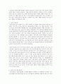 [유비쿼터스컴퓨팅개론 공통] 선택한 현재의 기술에 대해서 정리하여 설명, 선택한 현재의 기술을 기반으로 하는 미래 생활 시나리오를 기술, 마지막으로, 선택한 기술이 발생시킬 수 있는 미래 생활의 문제점과 해결 방법을 기술 15페이지