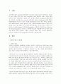 [정보통신망 공통] Software-Defined Networking(SDN)에 관하여 서술하시오 2페이지