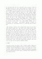 [정보통신망 공통] Software-Defined Networking(SDN)에 관하여 서술하시오 9페이지
