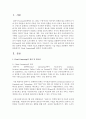 [정보통신망 공통] Cloud Computing에 관하여 서술하시오 2페이지