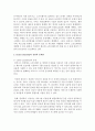 [정보통신망 공통] Cloud Computing에 관하여 서술하시오 4페이지