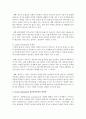 [정보통신망 공통] Cloud Computing에 관하여 서술하시오 5페이지