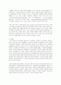 [정보통신망 공통] Cloud Computing에 관하여 서술하시오 7페이지