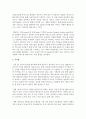 [정보통신망 공통] Cloud Computing에 관하여 서술하시오 10페이지