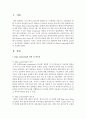 [정보통신망 공통] Edge Computing에 관하여 서술하시오 2페이지