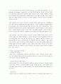 [정보통신망 공통] Edge Computing에 관하여 서술하시오 4페이지
