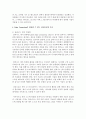 [정보통신망 공통] Edge Computing에 관하여 서술하시오 6페이지