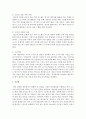 [정보통신망 공통] Edge Computing에 관하여 서술하시오 7페이지