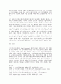 [정보통신망 공통] Edge Computing에 관하여 서술하시오 8페이지