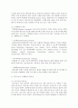 [정보통신망 공통] 인공지능과 기계학습(AI and Machine Learning)에 관하여 조사하고 해당 분야에 활용될 수 있는 정보통신 기술에 관하여 서술하시오 3페이지