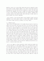 [정보통신망 공통] 인공지능과 기계학습(AI and Machine Learning)에 관하여 조사하고 해당 분야에 활용될 수 있는 정보통신 기술에 관하여 서술하시오 4페이지