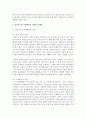 [정보통신망 공통] 인공지능과 기계학습(AI and Machine Learning)에 관하여 조사하고 해당 분야에 활용될 수 있는 정보통신 기술에 관하여 서술하시오 5페이지