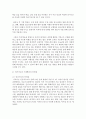 [정보통신망 공통] 인공지능과 기계학습(AI and Machine Learning)에 관하여 조사하고 해당 분야에 활용될 수 있는 정보통신 기술에 관하여 서술하시오 6페이지