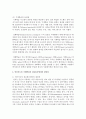 [정보통신망 공통] 인공지능과 기계학습(AI and Machine Learning)에 관하여 조사하고 해당 분야에 활용될 수 있는 정보통신 기술에 관하여 서술하시오 7페이지