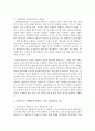 [정보통신망 공통] 인공지능과 기계학습(AI and Machine Learning)에 관하여 조사하고 해당 분야에 활용될 수 있는 정보통신 기술에 관하여 서술하시오 9페이지