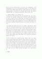 [정보통신망 공통] 인공지능과 기계학습(AI and Machine Learning)에 관하여 조사하고 해당 분야에 활용될 수 있는 정보통신 기술에 관하여 서술하시오 10페이지