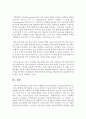 [정보통신망 공통] 인공지능과 기계학습(AI and Machine Learning)에 관하여 조사하고 해당 분야에 활용될 수 있는 정보통신 기술에 관하여 서술하시오 11페이지