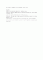 [정보통신망 공통] 인공지능과 기계학습(AI and Machine Learning)에 관하여 조사하고 해당 분야에 활용될 수 있는 정보통신 기술에 관하여 서술하시오 12페이지
