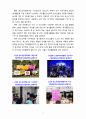 [2020 청소년지도방법론][출처표기] 청소년수련시설에 설치 운영되고 있는 청소년운영위원회 사례를 조사하여 정리한 후 청소년자치활동의 관점에서 평가하시오. 7페이지