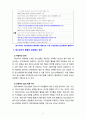 [2020 청소년지도방법론][출처표기] 청소년수련시설에 설치 운영되고 있는 청소년운영위원회 사례를 조사하여 정리한 후 청소년자치활동의 관점에서 평가하시오. 9페이지