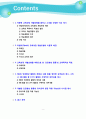 [2020 교육과정4B][타일러모형] 교육과정 개발 모형을 바탕으로 만 5세 유아의 ‘인권향상 활동’을 개발하고자 한다. 아래에 근거하여 과제물의 내용을 작성하시오. 2페이지
