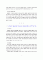 [2020 교육과정4B][타일러모형] 교육과정 개발 모형을 바탕으로 만 5세 유아의 ‘인권향상 활동’을 개발하고자 한다. 아래에 근거하여 과제물의 내용을 작성하시오. 6페이지