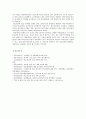 [세상읽기와논술B형] 한 정당은 ‘최고임금제’ 공약을 발표 내용은 국회의원은 최저임금의 5배, 공공기관은 7배, 민간기업은 30배로 임금의 최고액을 제한, 본인의 입장 논술 8페이지