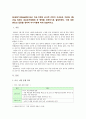 [세상읽기와논술A형] 최근 미국-이란의 군사적 긴장이 고조되는 가운데, 1월 21일 정부는 호르무즈해협에 군 병력을 파견하기로 결정하였다. 이에 대한 본인의 입장 논술 2페이지