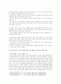 [세상읽기와논술A형] 최근 미국-이란의 군사적 긴장이 고조되는 가운데, 1월 21일 정부는 호르무즈해협에 군 병력을 파견하기로 결정하였다. 이에 대한 본인의 입장 논술 4페이지