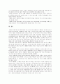 [세상읽기와논술A형] 최근 미국-이란의 군사적 긴장이 고조되는 가운데, 1월 21일 정부는 호르무즈해협에 군 병력을 파견하기로 결정하였다. 이에 대한 본인의 입장 논술 7페이지