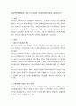 사회복지행정에서 서비스의 질이란 무엇인지에 대하여 설명하시오. 2페이지