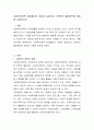 사회복지정책 대상할당의 개념과 길버트와 스펙트의 할당원칙에 대하여 기술하시오. 2페이지