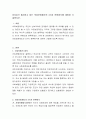 OECD가 제시하고 있는 의료보장제도의 3가지 분류방식에 대하여 기술하시오. 2페이지