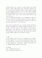 OECD가 제시하고 있는 의료보장제도의 3가지 분류방식에 대하여 기술하시오. 4페이지