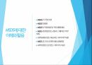 건설 제조 산업현장에서의 물질안전보건자료 MSDS의 이해와 활용 2페이지
