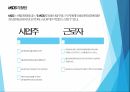 건설 제조 산업현장에서의 물질안전보건자료 MSDS의 이해와 활용 4페이지
