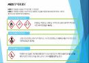 건설 제조 산업현장에서의 물질안전보건자료 MSDS의 이해와 활용 5페이지