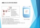 건설 제조 산업현장에서의 물질안전보건자료 MSDS의 이해와 활용 9페이지