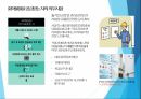 건설 제조 산업현장에서의 물질안전보건자료 MSDS의 이해와 활용 12페이지